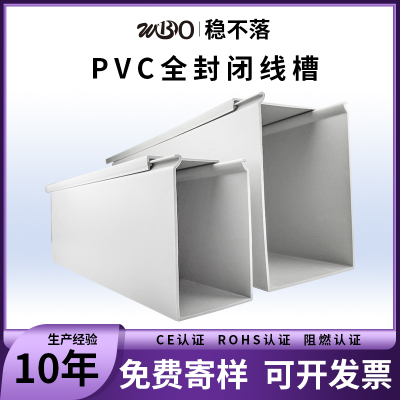 线槽明装塑料方形全封闭走线槽灰色阻燃电线密封密闭pvc电缆桥架
