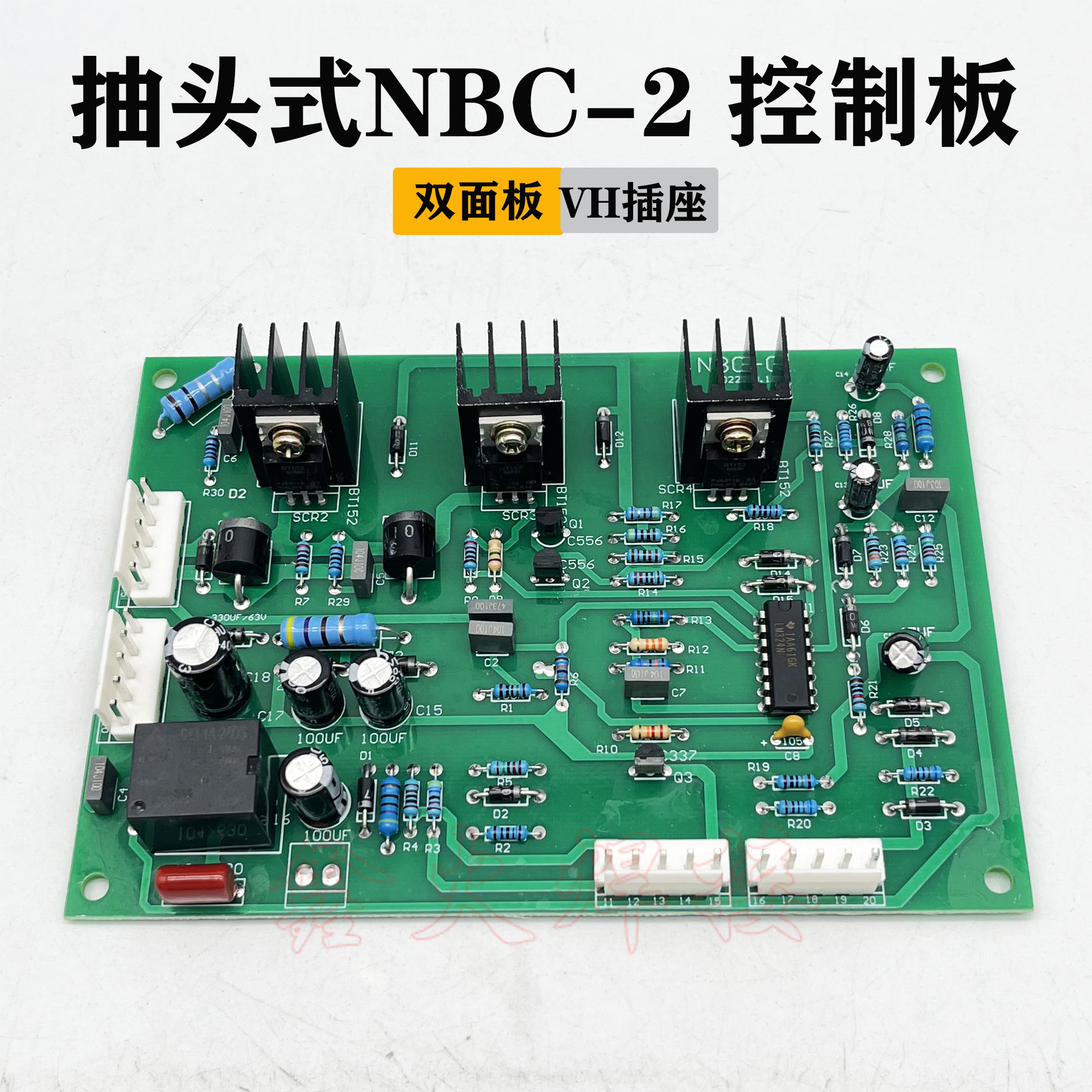 二氧化碳焊机控制板NBC-2抽头式气保焊主板二保焊线线路板通用型