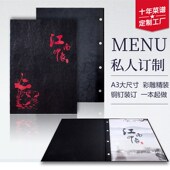 菜谱制作设计高档酒店创意菜单设计制作酒单定制菜谱活页价格表