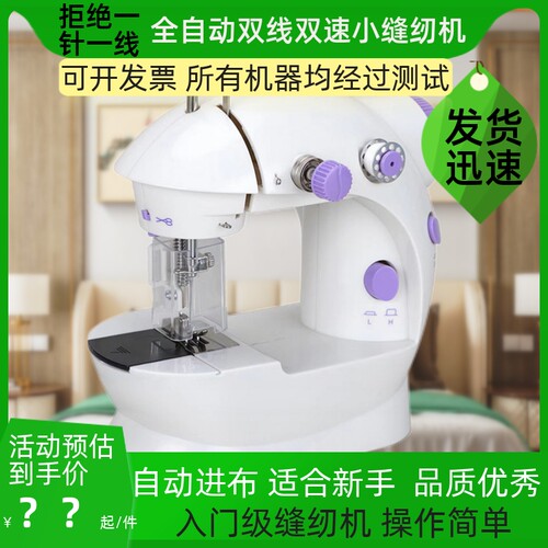 202微型台式脚踏缝纫机家用小型迷你裁缝机全自动电动简易缝衣机