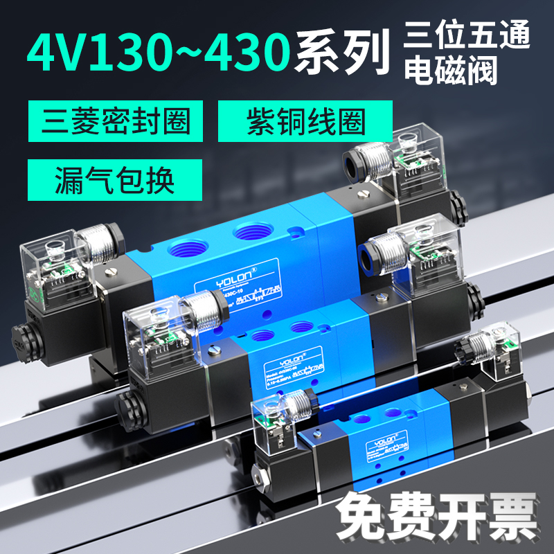 气动4V230C/330E电磁控制阀220V三位五通24v换向气阀12V亚德客型