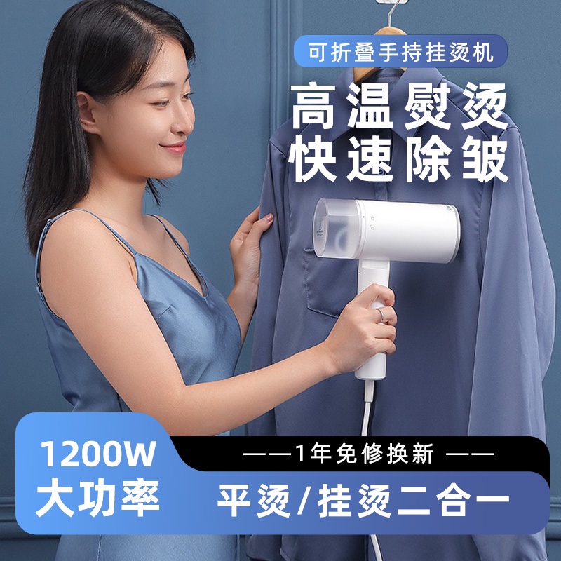 德国品质原单手持挂烫机家用折叠小型熨斗蒸汽刷旅行蒸气熨斗大功