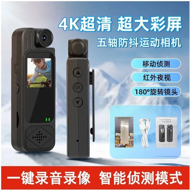 运动相机4K高清摄像机户外骑行执法记录仪DV录像机录音笔带摄像头