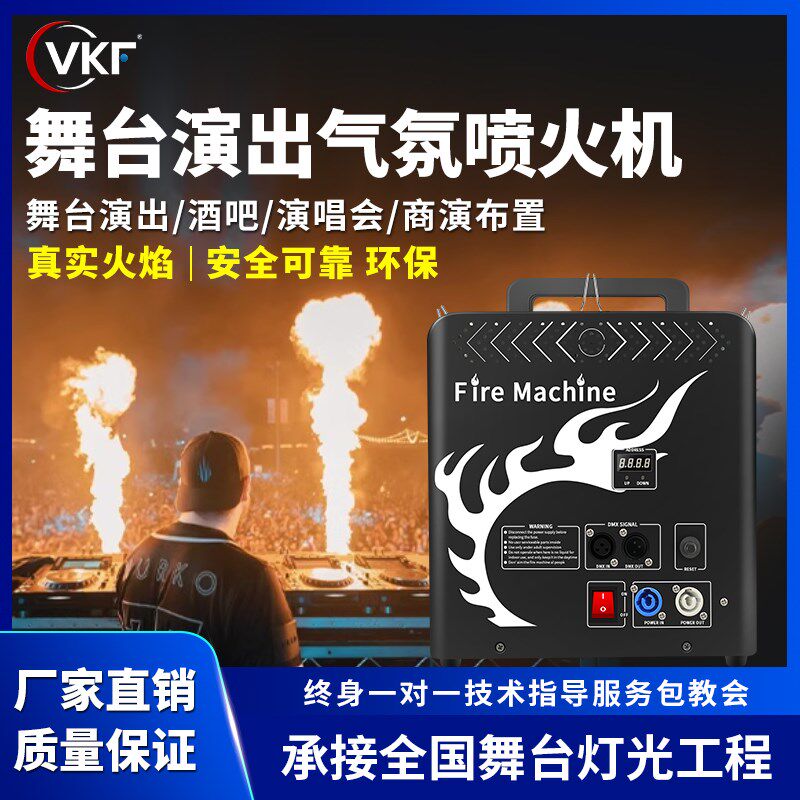 舞台喷火机三头真火焰机酒吧夜店气氛表演道具DMX512遥控喷火柱机