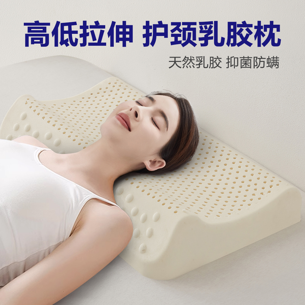 泰国乳胶牵引护颈椎枕头橡胶记忆圆柱睡眠专用助高低枕芯单人脊椎