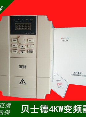 雕刻机主轴电机调速器,4KW220V380V/BEST贝士德变频器FC300-4.0G