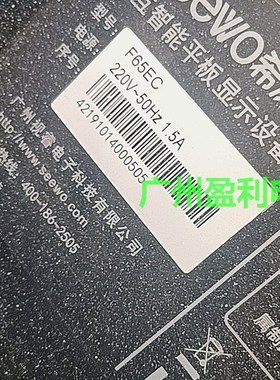 适用*希沃交互智能平板AllF65EC背光灯条55寸65寸75寸86寸灯管