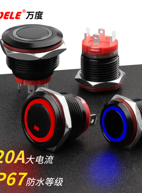 万度短款金属按钮开关20A大电流氧化黑色 孔径16/19/22mm防水IP67