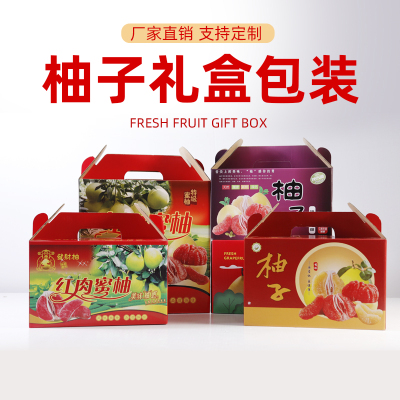中秋礼盒红肉蜜柚水果礼盒纸箱通用2/4个装柚子打包装送礼空盒子