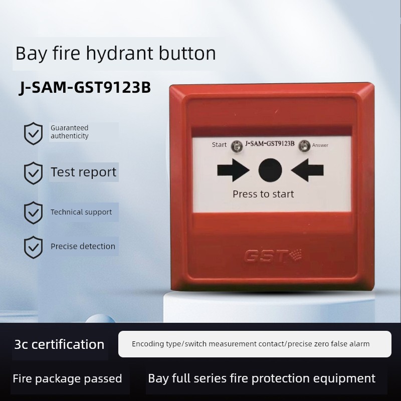 海湾消火栓按钮J-SAM-GST9123B编码型消火栓起泵按钮海湾原厂
