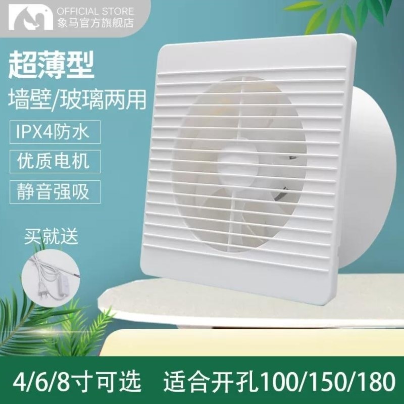 象马6寸排气扇圆形厕所排风扇卫生间浴室玻璃窗式通风换气扇排气8