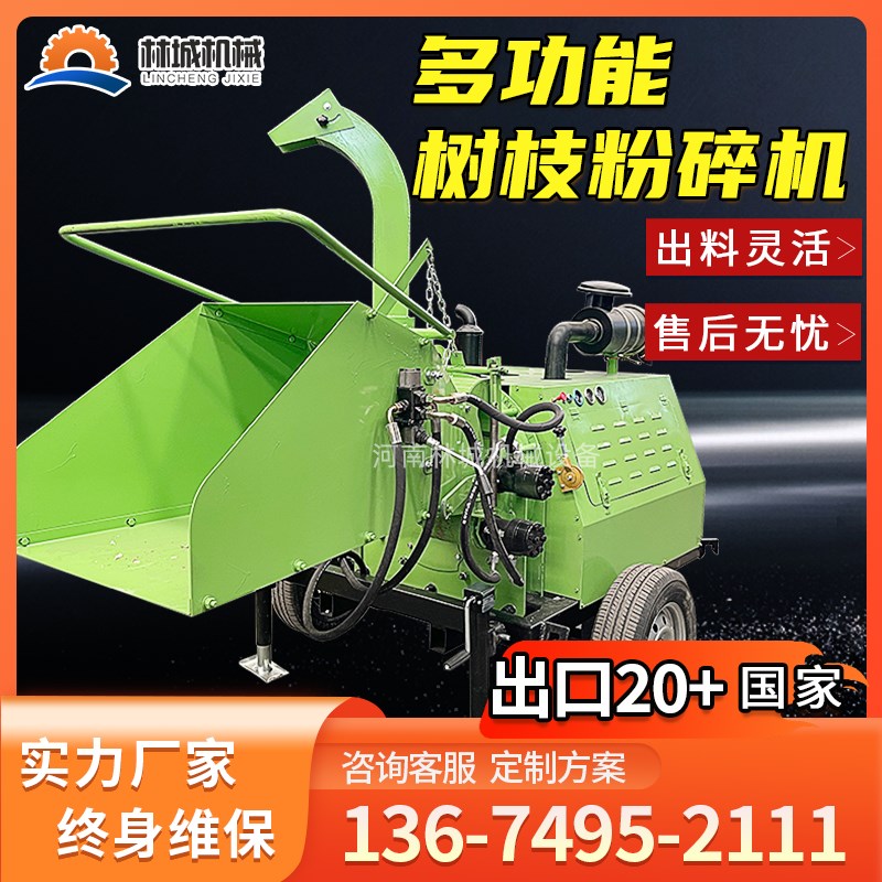 600型移动式树枝粉碎机秸秆破碎机葡萄枝木头园林边角料碎木撕碎