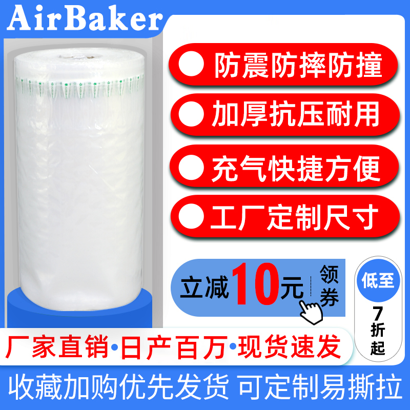 70 75 80 85 90 95cm气柱袋卷材防震包装袋防破损快递打包气泡柱