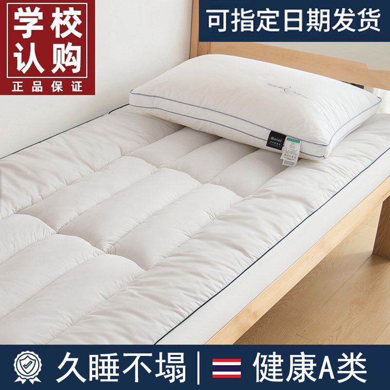A类宿舍床垫软垫褥子不塌陷 学生单人租房专用床铺垫被家用垫褥