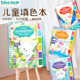 迪杰熊儿童水彩填色本涂色自带颜料彩色便签涂鸦幼儿园便捷画画本