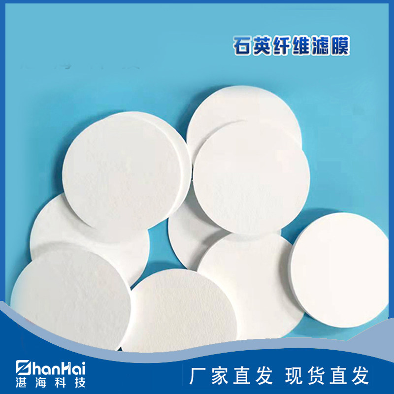 石英滤膜规格47MM毫米每盒100张进口质量保证 支持定制