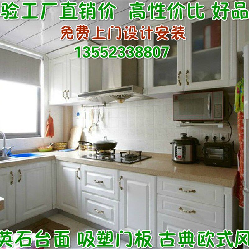 热卖橱柜整体定做 吸塑田园韩式风格厨柜量身定制 白色简欧式橱柜