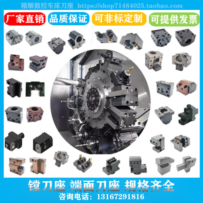 数控车床刀座固定辅助刀塔刀座斜轨镗刀座端面刀座方刀杆内孔刀架,五金/工具,其他机械五金,淘宝优惠券,粉丝福利购,淘宝优惠卷