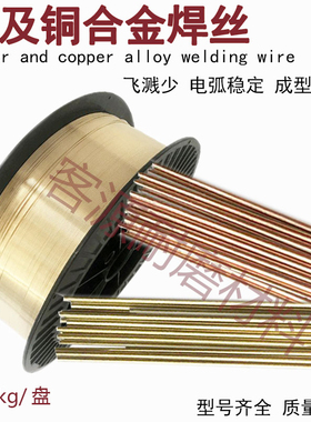 S201紫铜S211硅青铜S214铝青铜S213磷青铜S221锡黄铜气保焊铜焊丝