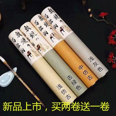 敦煌写经长卷小楷作品纸半生熟书法专用仿古做旧毛笔书法作品纸