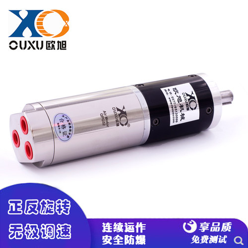 欧旭QPG52小微型气动马达可无级调速正反转超防爆高速工业级强力