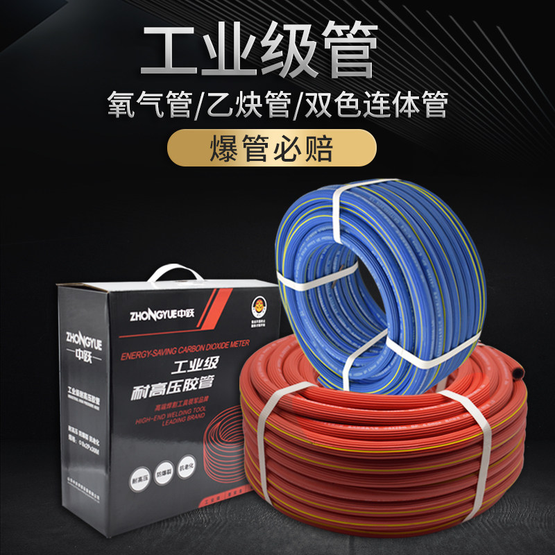 耐磨氧气管管8MM工业乙炔管高压防爆氧气管双色连体管焊割管