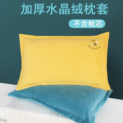 冬天水晶绒枕套卡通幼儿园枕头套30x50珊瑚绒儿童枕套单人