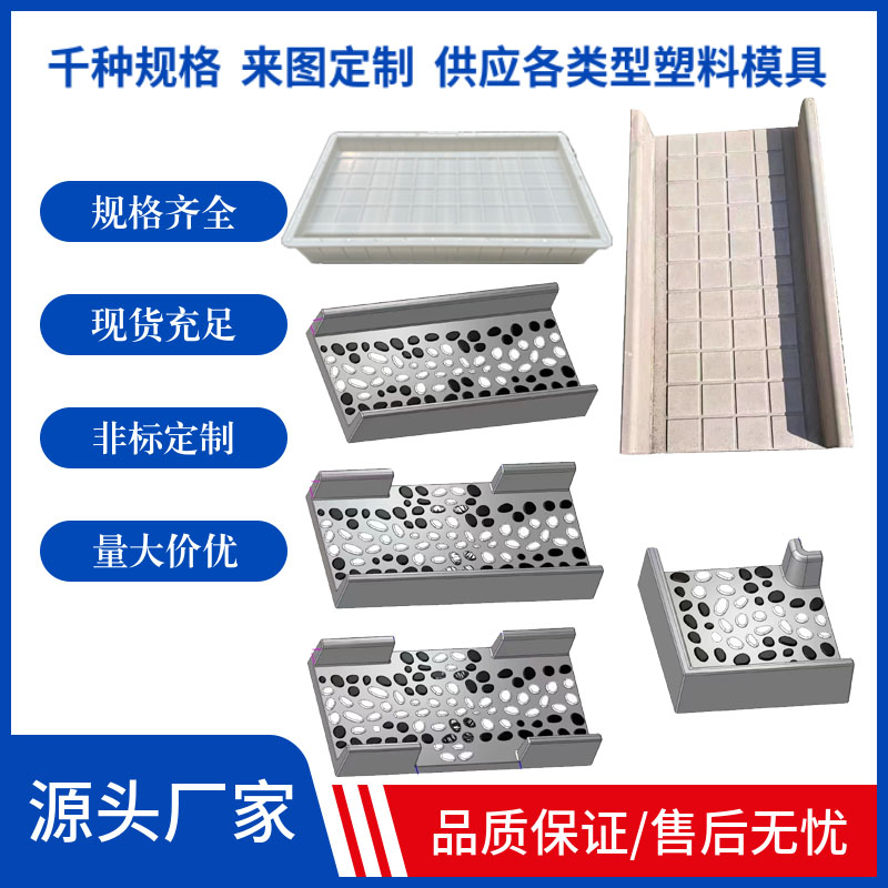 菜地沟板模具庭院花园菜园专用水泥预制件沿路围边地面模具菜园槽