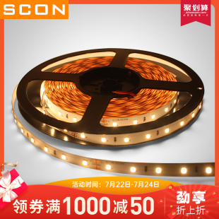 SCON LED灯带灯条贴片吊顶暗槽Ra90高显色指数3000K 4000K 24V