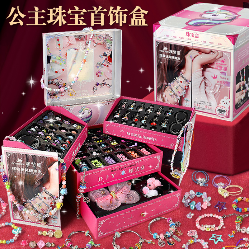 儿童手链串珠手工diy材料玩具女孩子首饰盒5女童生日礼物6岁8礼盒