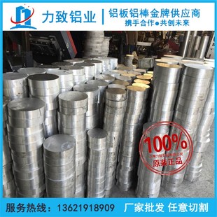 LC4铝棒2A14T4 5A06 3A21铝板铝管 ly12cz铝 2dA11 2a12 2017
