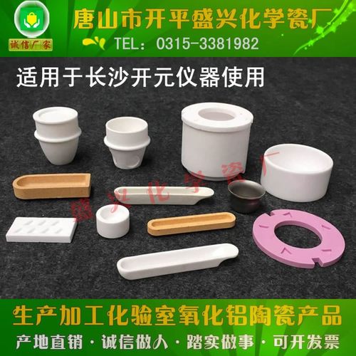 长沙开元工业分析仪5E-MAG6600/6700B 用挥发份坩埚