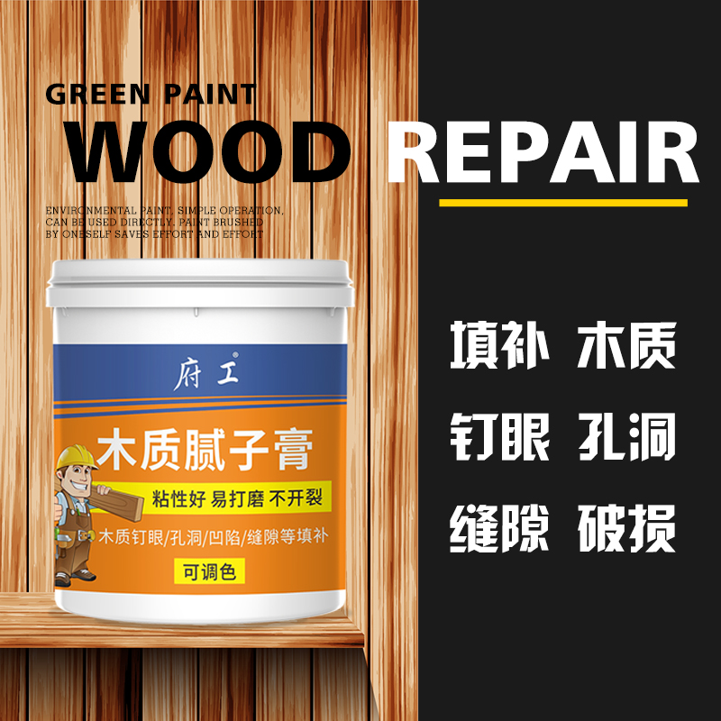 木质腻子膏修补批嵌家具破损开裂钉眼填补地板缝隙木工刷漆原子灰