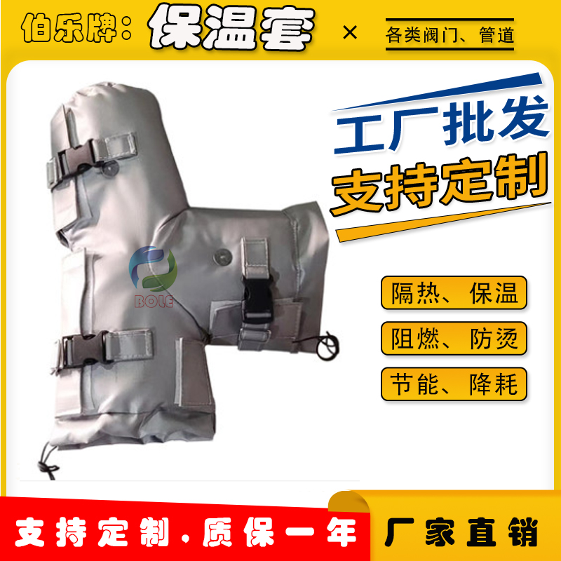 可拆卸保温套防火耐高温隔热设备管道门定制罐体排气防腐保温衣