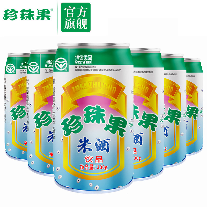 黄石珍珠果米酒夏日冰爽解腻
