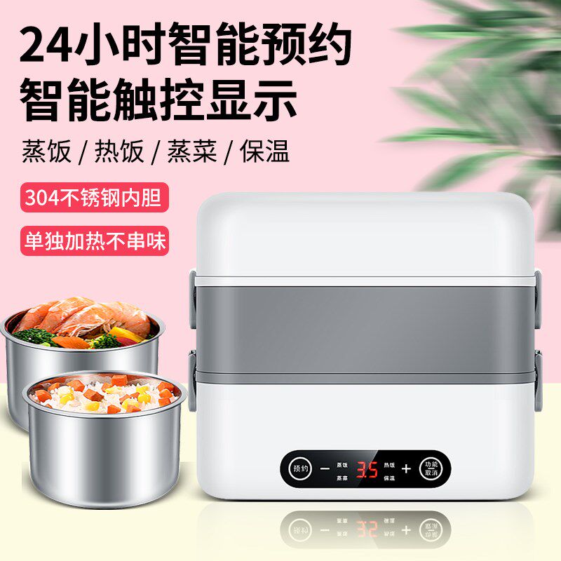 运韬电热饭盒上班族蒸煮饭盒热菜热饭智能预约加热保温饭盒