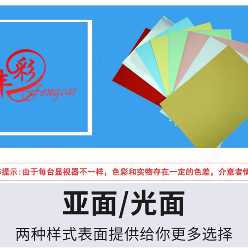 丰彩彩色干胶打印标签背胶激光喷墨彩印纸粘胶帖纸小广告