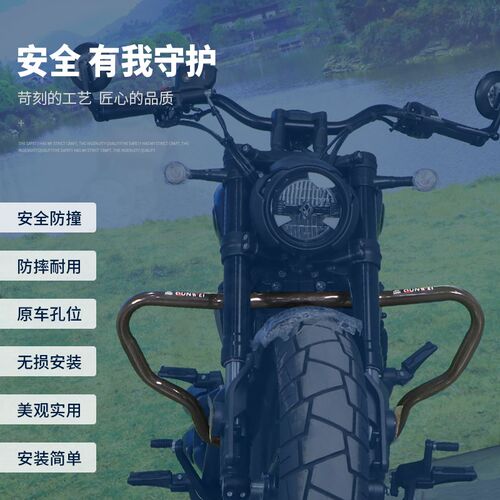 奔达金吉拉摩车护杠保险杠防撞杠改装