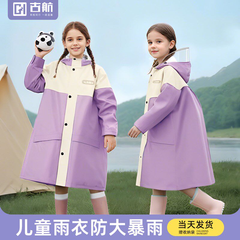 儿童雨衣上学全身防暴雨男童雨披