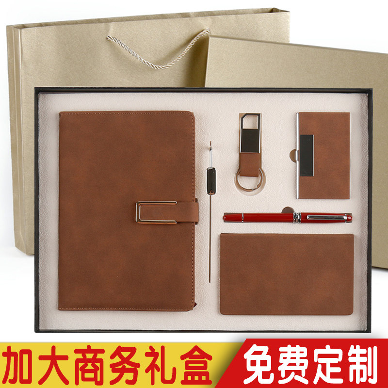 深泰 订制商务笔记本文具装记事本礼盒皮面笔本装公司会议礼盒送