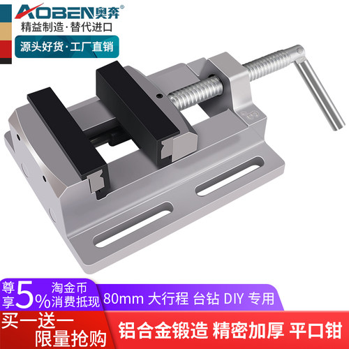 精密平口钳迷你台钳小型木工台虎钳夹具