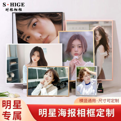 铝合金海报相框画框装裱明星杂志物外框架边框尺挂墙