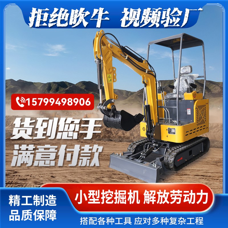 小型挖掘挖土迷你农用小挖果园微挖破碎