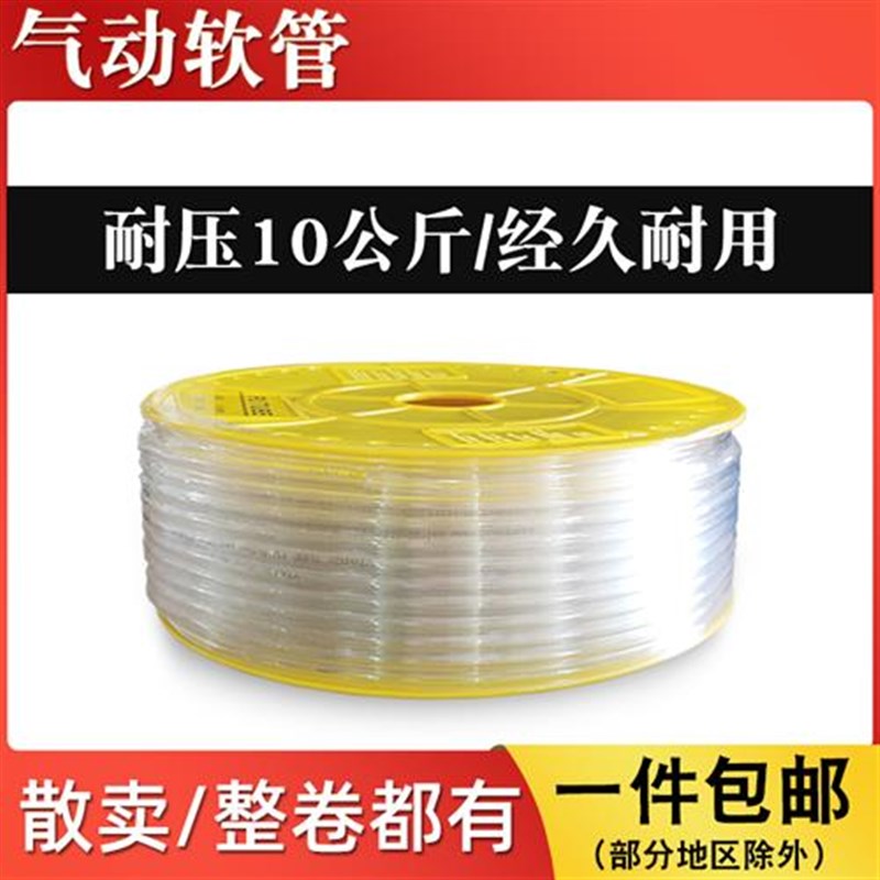 *汽管子*空压气泵耐压软气管*散卖