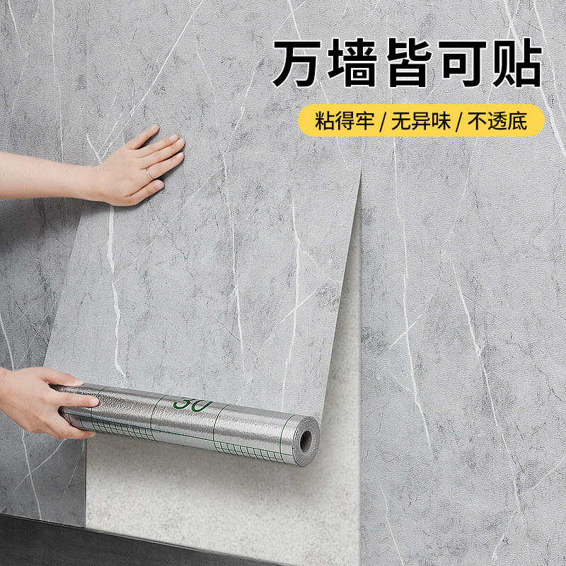 掉灰墙纸防水防潮立体墙壁纸装饰遮丑翻新墙纸