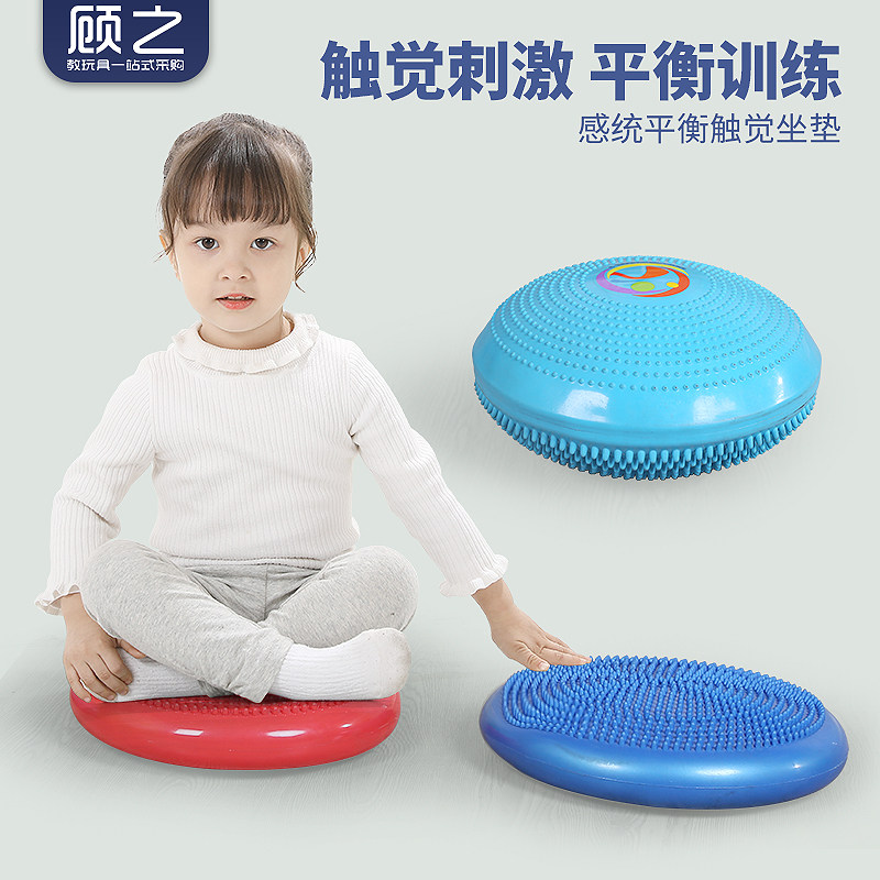 幼儿园平衡气垫前庭感统训练器材教具儿童按摩触觉坐垫子