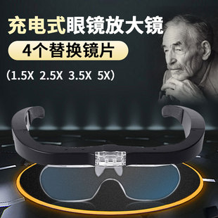 申宏老头戴阅读眼镜型放大镜带灯充电看手钟表倍数扩大镜式助视器