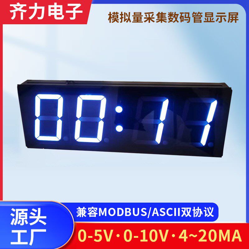 模拟量采集显示屏数码管时钟 温湿度数字显示屏时速表