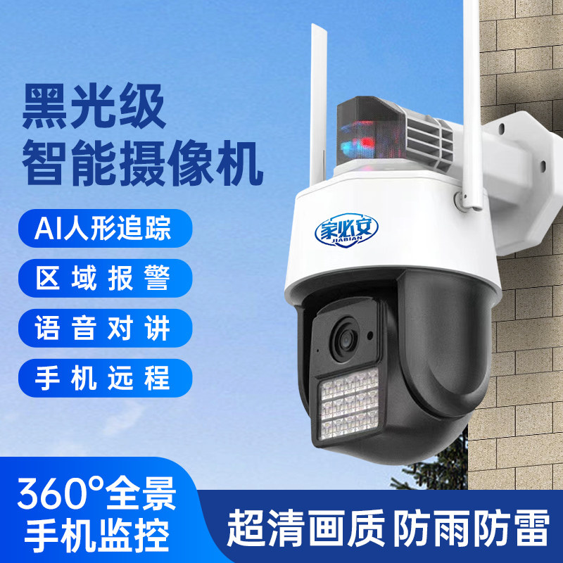 天视通全彩球目变焦摄像外防水度器