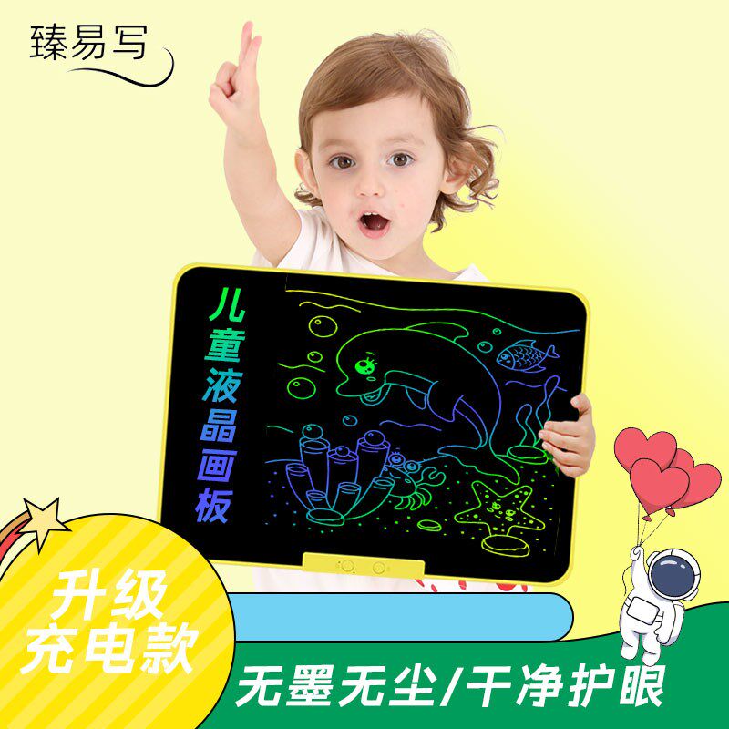 大尺儿童画板液晶手写板擦彩色涂鸦绘画电子画板小黑板画画板